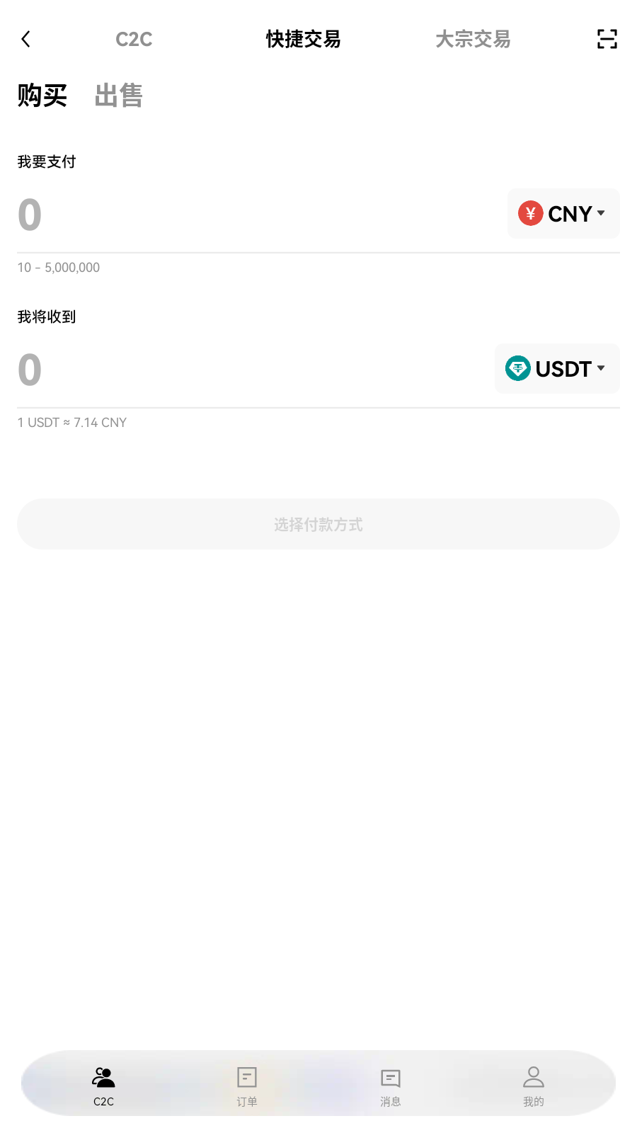 aofex交易所app 资产总览界面